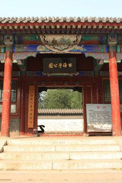 西海子公园
