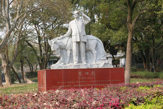 武汉大学 李四光雕像