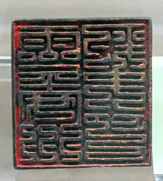 科尔沁博物馆， 灵安州刺史铜印