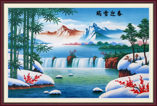 风景山水 瑞雪迎春 雪景