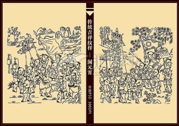 闹元宵