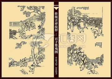 捉迷藏