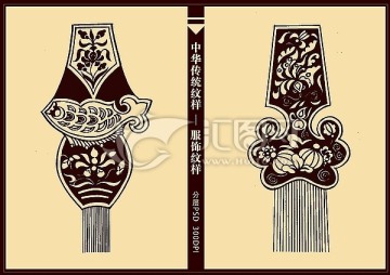帽尾纹样