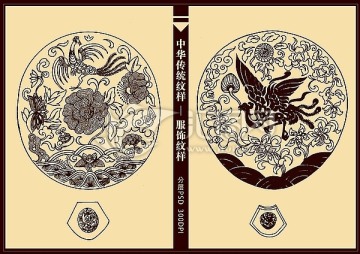 肚兜图案