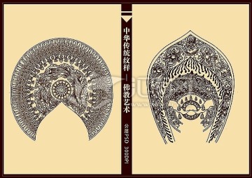 佛像背光