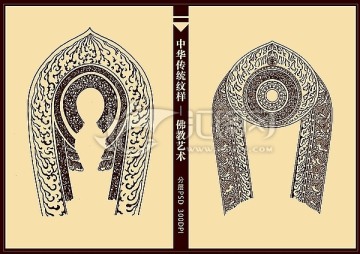 佛像背光
