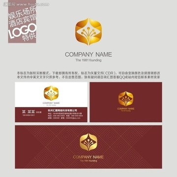 LOGO 标志 酒店标志