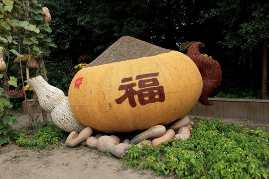 丰收