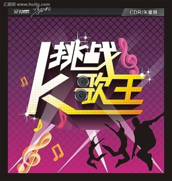 KTV 音乐 挑战K歌王