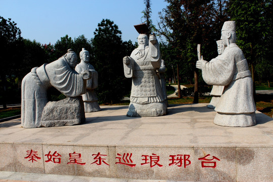 秦始皇