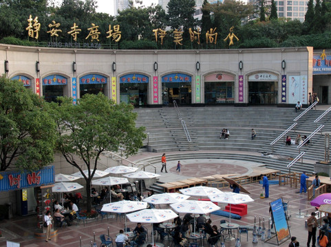 上海 静安寺广场