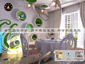 梅尔斯风格餐厅效果图