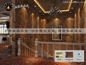 loft风格餐厅效果图