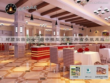 五星级酒店餐厅效果图