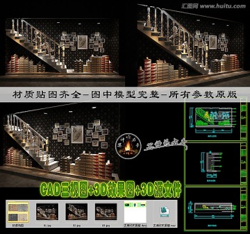 橱窗效果图CAD三视图3D源文件