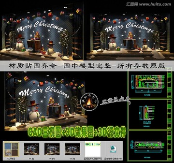 橱窗效果图CAD三视图3D源文件