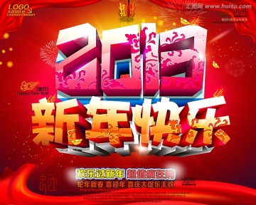 2013  蛇年 新年快乐