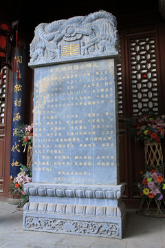 雁门关 碑刻