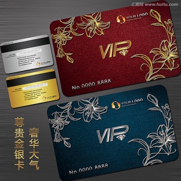 黄金至尊VIP会员卡贵宾卡设计金银双卡