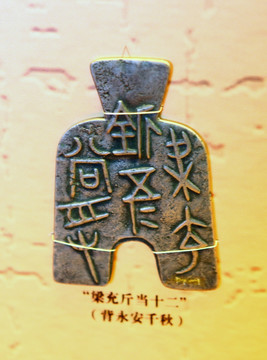 古代钱币