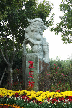 园林景观