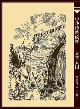 攻陷南京