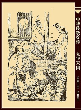 捣毁甘王庙