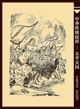 击毙湘军彭毓桥