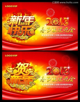 2013