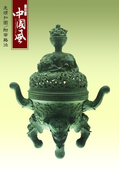 文物