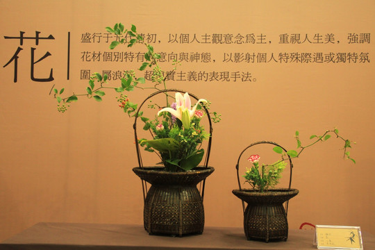 花艺