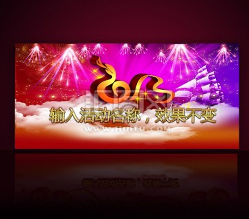 2013新春晚会舞台背景设计