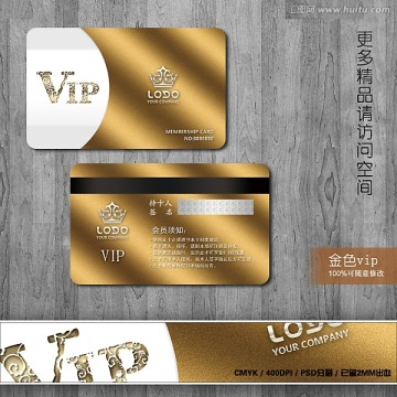 质感金色VIP