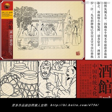 酒文化 酿酒 酒馆 传统文化 挂画 古代人物 中国风