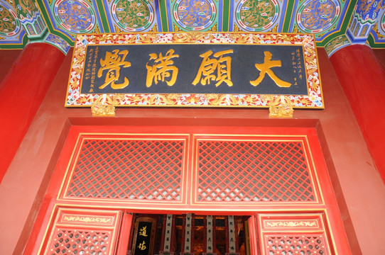 开福禅寺建筑