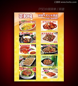 快餐单 菜单