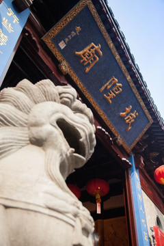 城隍庙