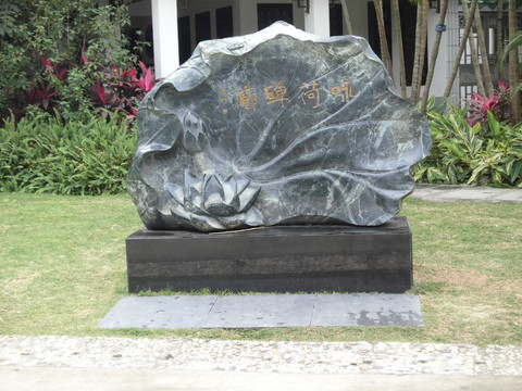 洪湖公园