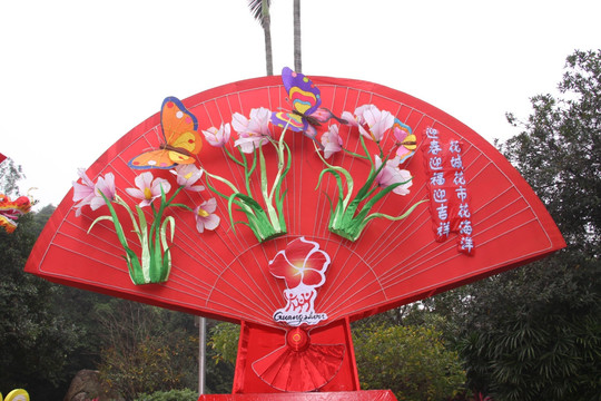 扇灯