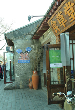 南锣鼓巷街景  南锣鼓巷小店