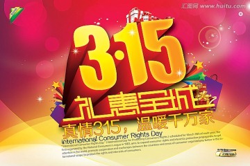 315礼惠全城
