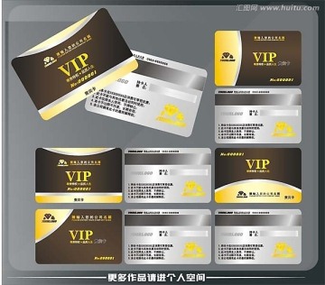 酒店贵宾卡 VIP金卡 VIP卡