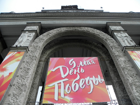 前苏联国民经济展览中心大门