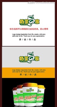 奶茶标志