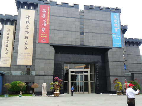 中台山博物馆