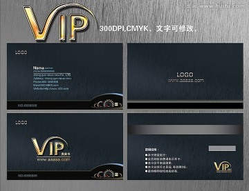 汽车名片 VIP