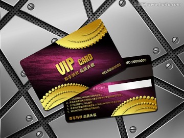 vip会员卡 VIP卡片