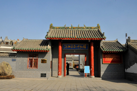 洛阳民俗博物馆