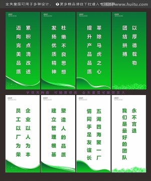 企业标语