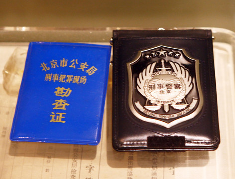 勘查证